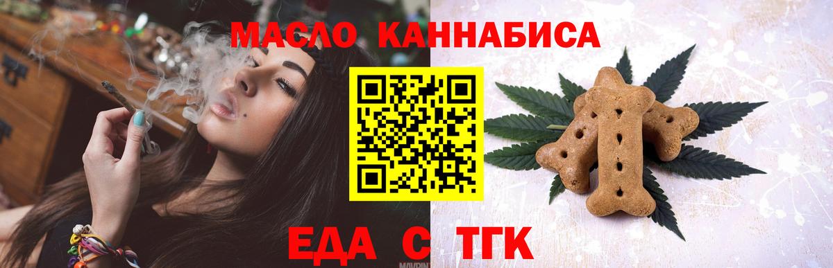 Каменск-Уральский  Canna-Cookies конопля  Вход с VPN 
