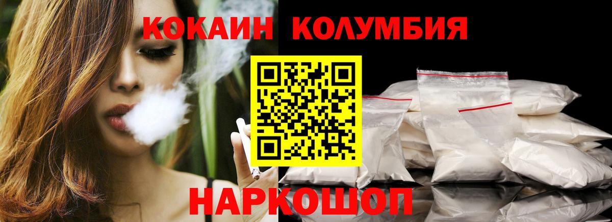 Каменск-Уральский  Cocaine Эквадор  КОКАИН  КОКАИН 99%  Вход с VPN 