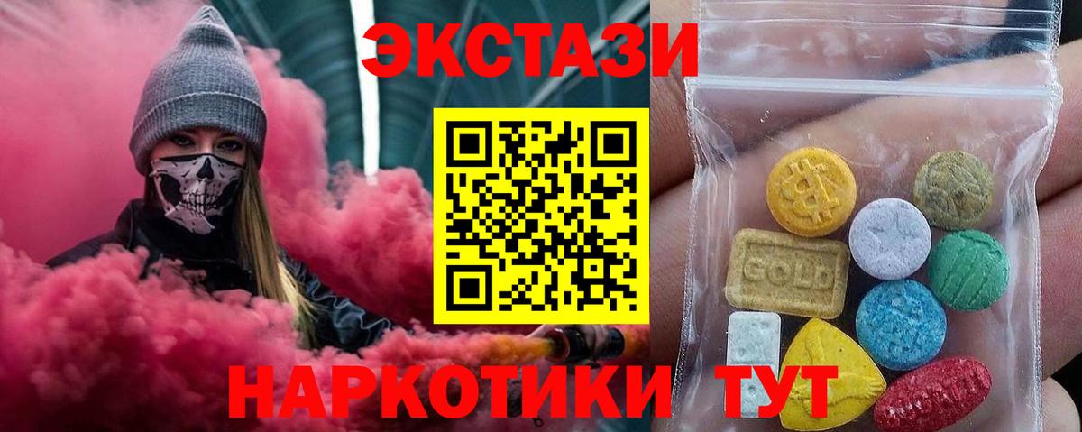 Экстази Punisher  Вход с VPN  Каменск-Уральский 