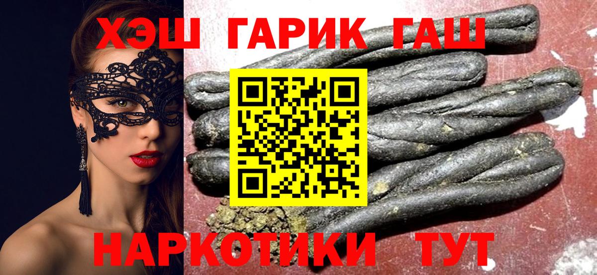 Каменск-Уральский  цены   ГАШИШ Premium  Вход с VPN  ГАШИШ Premium 