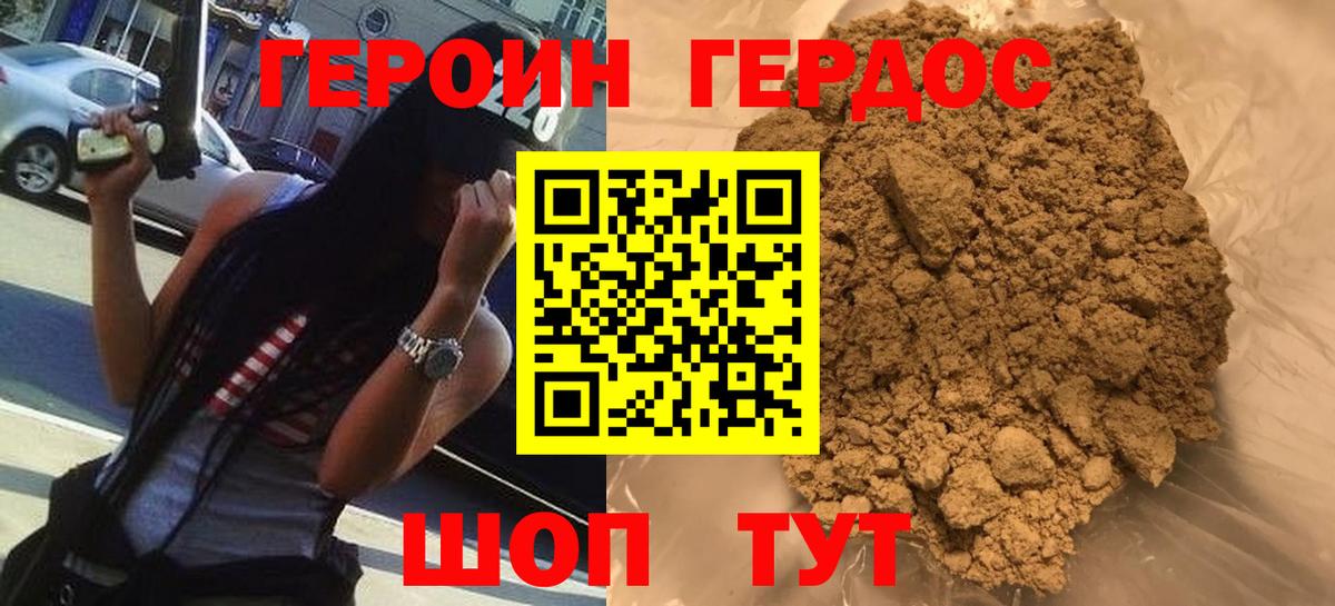 ГЕРОИН герыч Каменск-Уральский