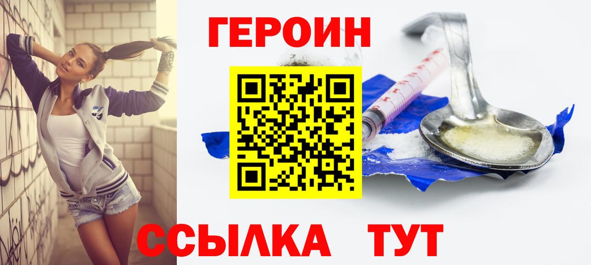 Каменск-Уральский  ГЕРОИН афганец  Вход с VPN 