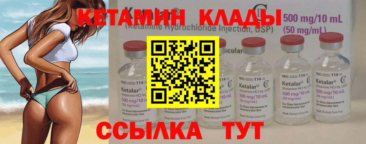 Кетамин ketamine Каменск-Уральский