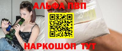 Альфа ПВП Краснодар
