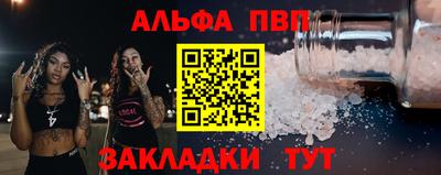 Альфа ПВП Краснодар