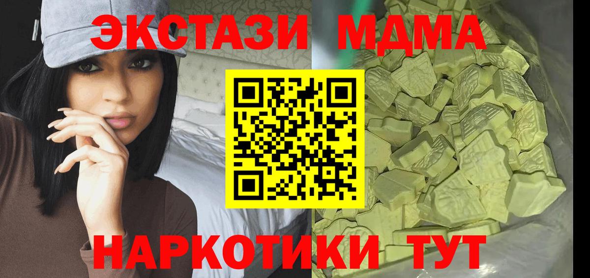 MDMA Molly Каменск-Уральский