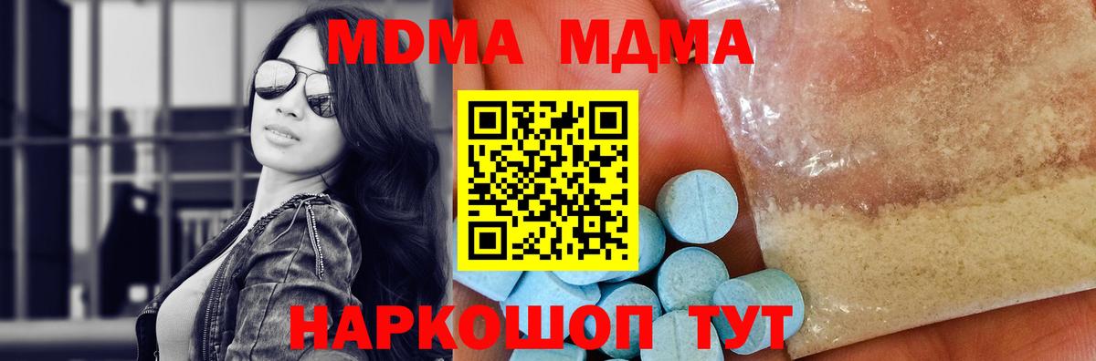 MDMA  Вход с VPN  Каменск-Уральский  MDMA crystal 