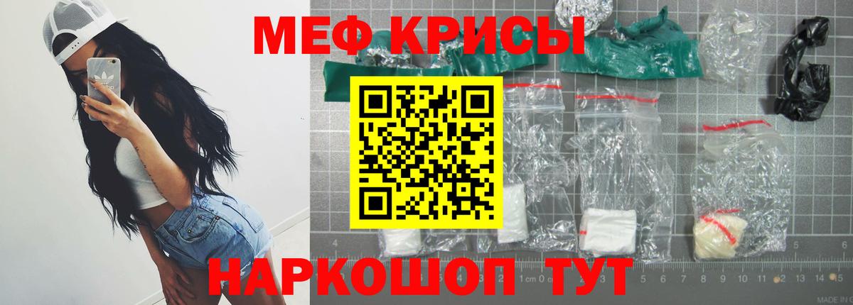 Каменск-Уральский  МЯУ-МЯУ  Вход с VPN  Мефедрон 4 MMC 