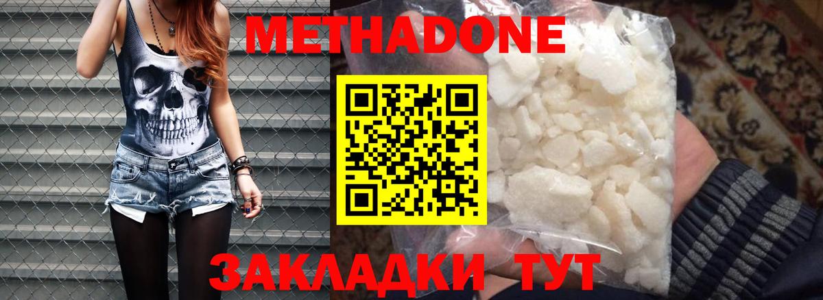 Метадон methadone  Метадон VHQ  Каменск-Уральский  Вход с VPN 