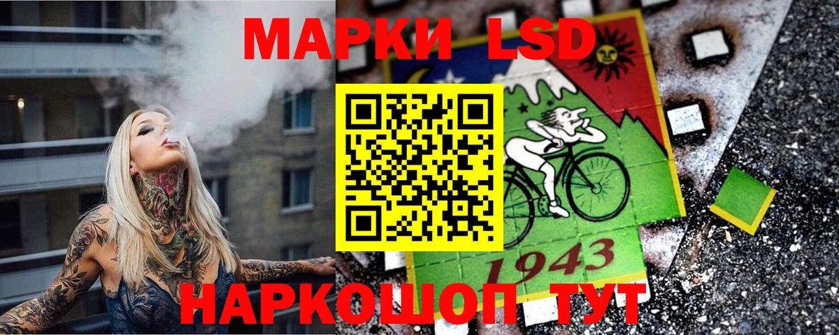 Марки 25I-NBOMe 1,8мг  Марки 25I-NBOMe 1,8мг  Вход с VPN  Наркотические марки  Каменск-Уральский 
