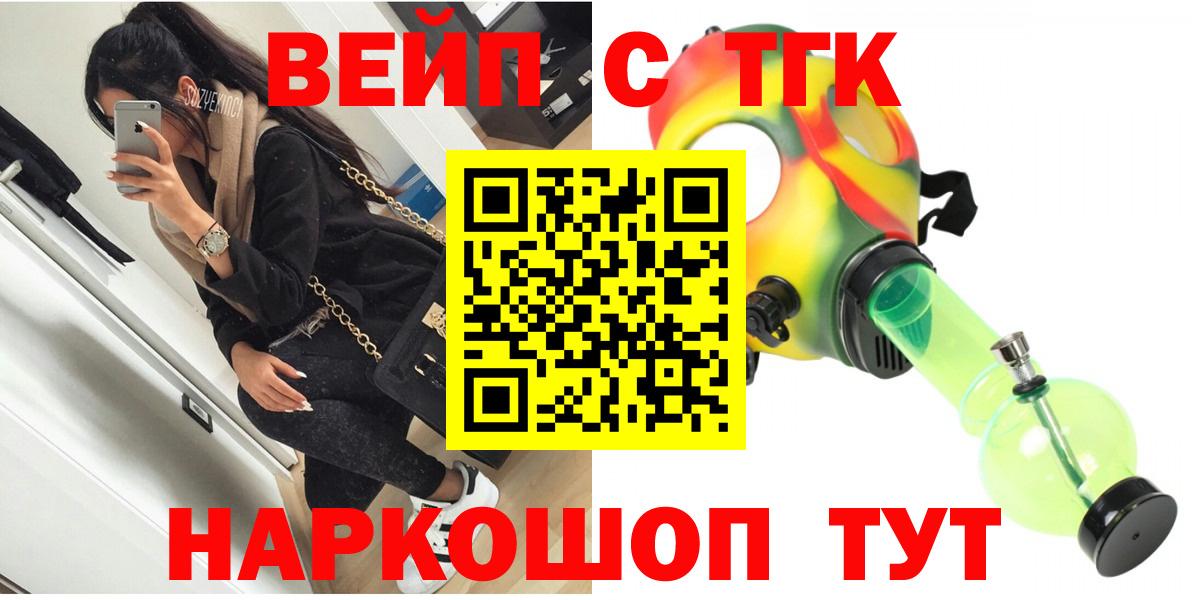как найти наркотики  Вход с VPN  ТГК концентрат  Каменск-Уральский  ТГК жижа 